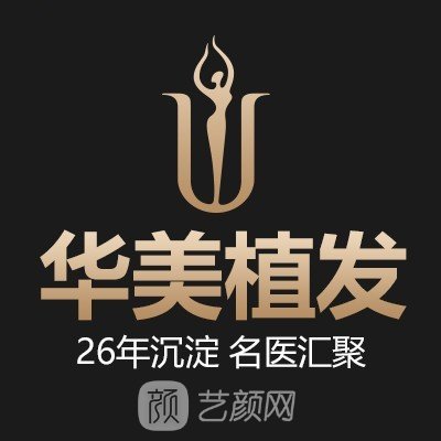 南京华美医学植发医院