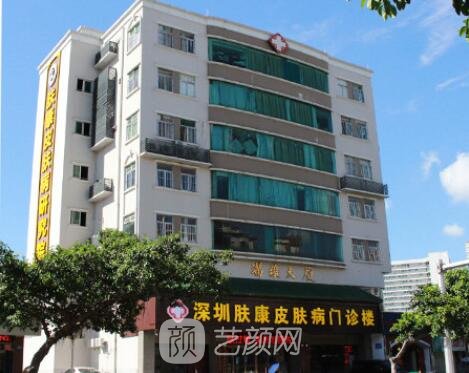 病专科门诊部是深圳市中医学特点,中西医的皮肤疾病技术专业诊治组织