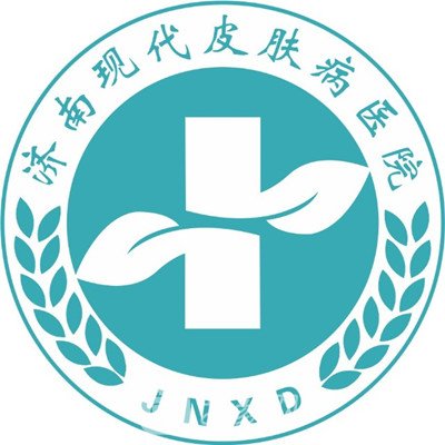 济南现代皮肤病医院医疗美容科