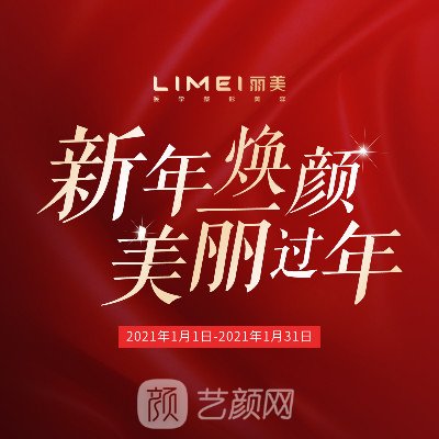 淄博张店丽美医疗美容门诊部