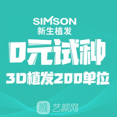 徐州新生美容医院