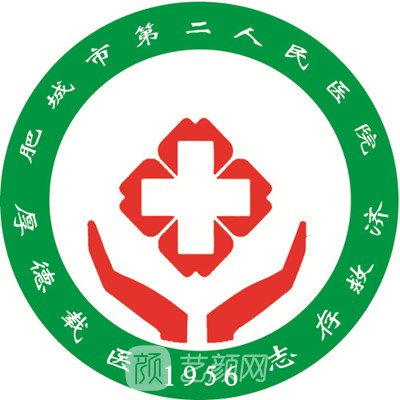 肥城市第二人民医院口腔科