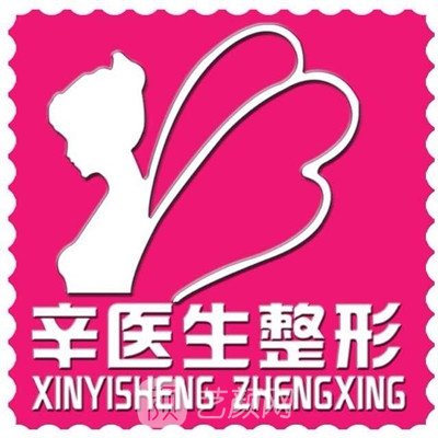 西宁辛亮医疗美容诊所