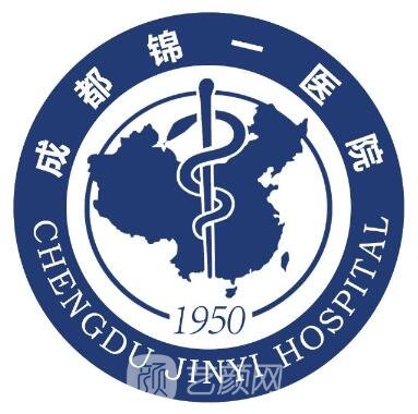 成都锦一医院医疗美容科