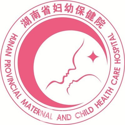 湖南省妇幼保健院整形科