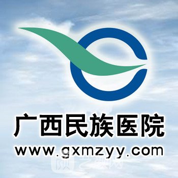 广西壮族自治区民族医院口腔科