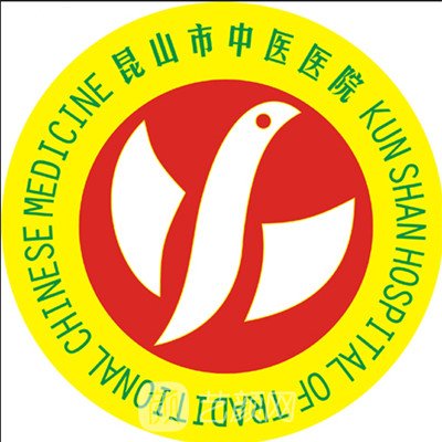 昆山市中医医院口腔科