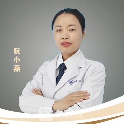 阮小燕