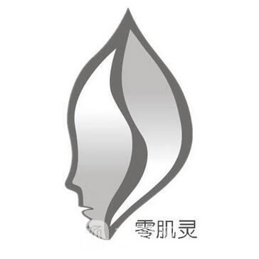 眉山零肌灵医疗美容门诊部