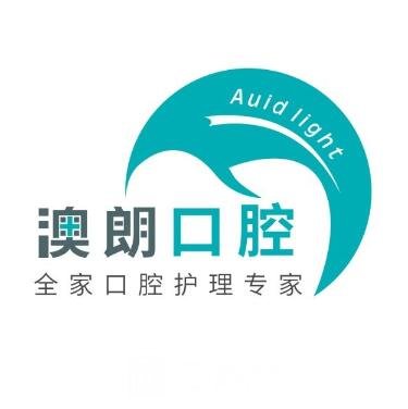 天津瑞佳和合澳朗口腔门诊部