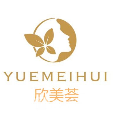 武汉欣美荟医疗美容门诊部