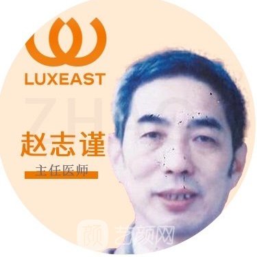 赵志谨