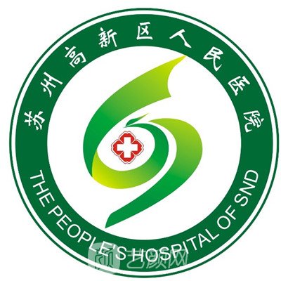 苏州高新区人民医院口腔科