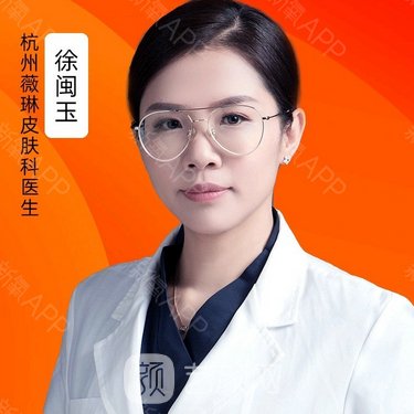 徐闽玉