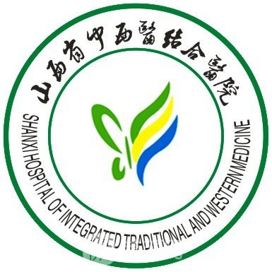 山西省中西医结合医院整形科