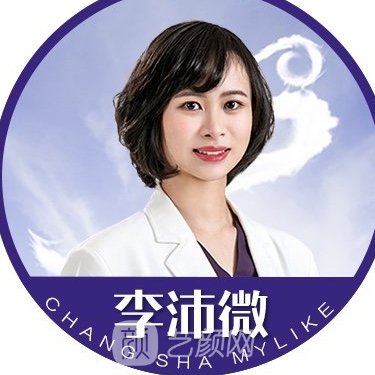 李沛徽