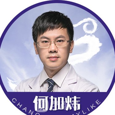 何加炜