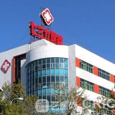 沈阳七三九医院口腔科