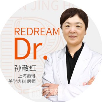 孙敬红