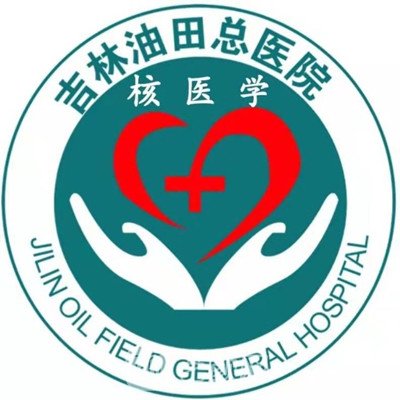 吉林油田总医院口腔科