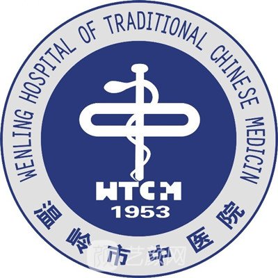 温岭市中医院整形科