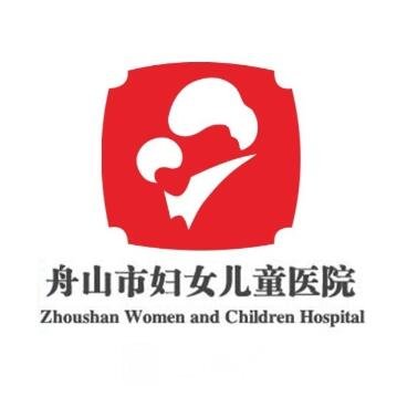 舟山市妇女儿童医院眼科