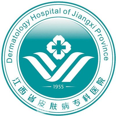 江西省皮肤病专科医院医疗美容科