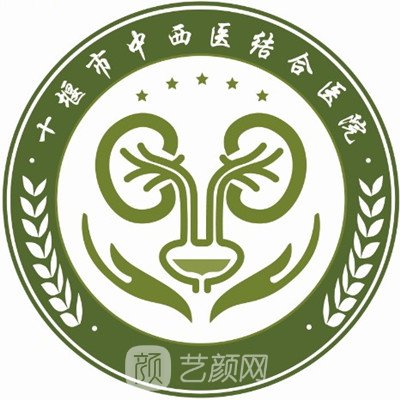十堰市中西医结合医院口腔科