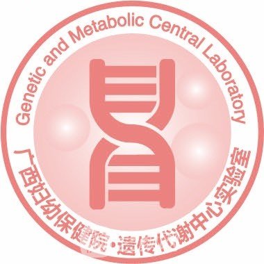 广西壮族自治区妇幼保健院口腔科