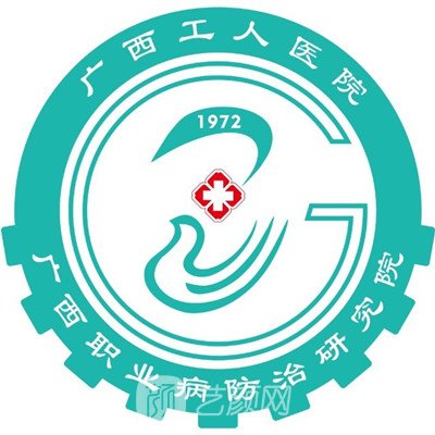 广西壮族自治区工人医院口腔科
