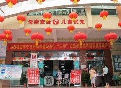 南宁市妇幼保健院整形科