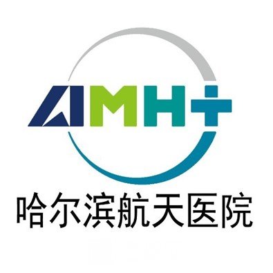 哈尔滨航天医院整形科