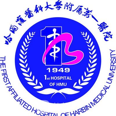 哈医大一院眼科医院