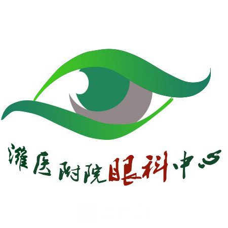 潍坊医学院附属医院眼科