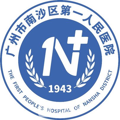 广州市南沙区******人民医院口腔科