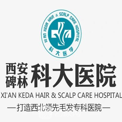 西安碑林科大医院