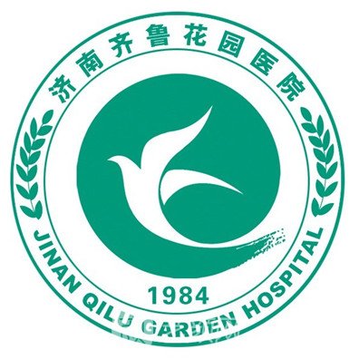 济南齐鲁花园医院皮肤科