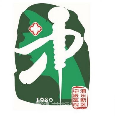 上海市浦东新区中医医院口腔科