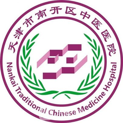 天津市南开区中医医院口腔科