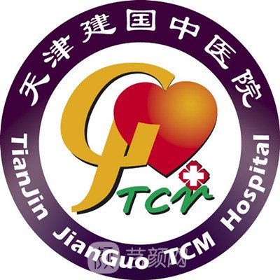 天津河北建国中医医院口腔科