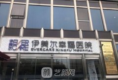 北京超声波去眼袋哪里做比较好？热门医院推荐~