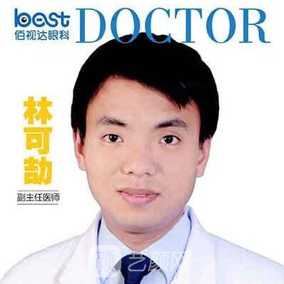林可劼