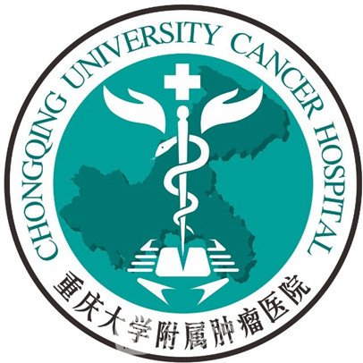 重庆大学附属肿瘤医院整形科