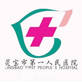 灵宝市******人民医院口腔科