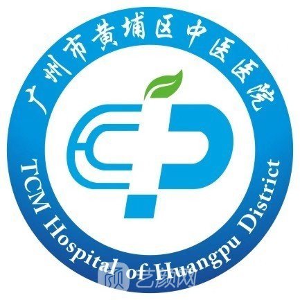 广州市黄埔区中医医院口腔科