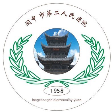 阆中市第二人民医院口腔科