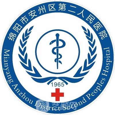 绵阳市安州区第二人民医院口腔科