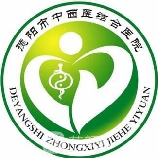 德阳市中西医结合医院口腔科