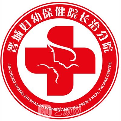 晋城市妇幼保健院口腔科