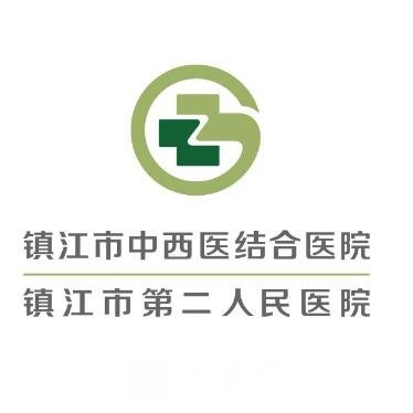 镇江市中西医结合医院整形科